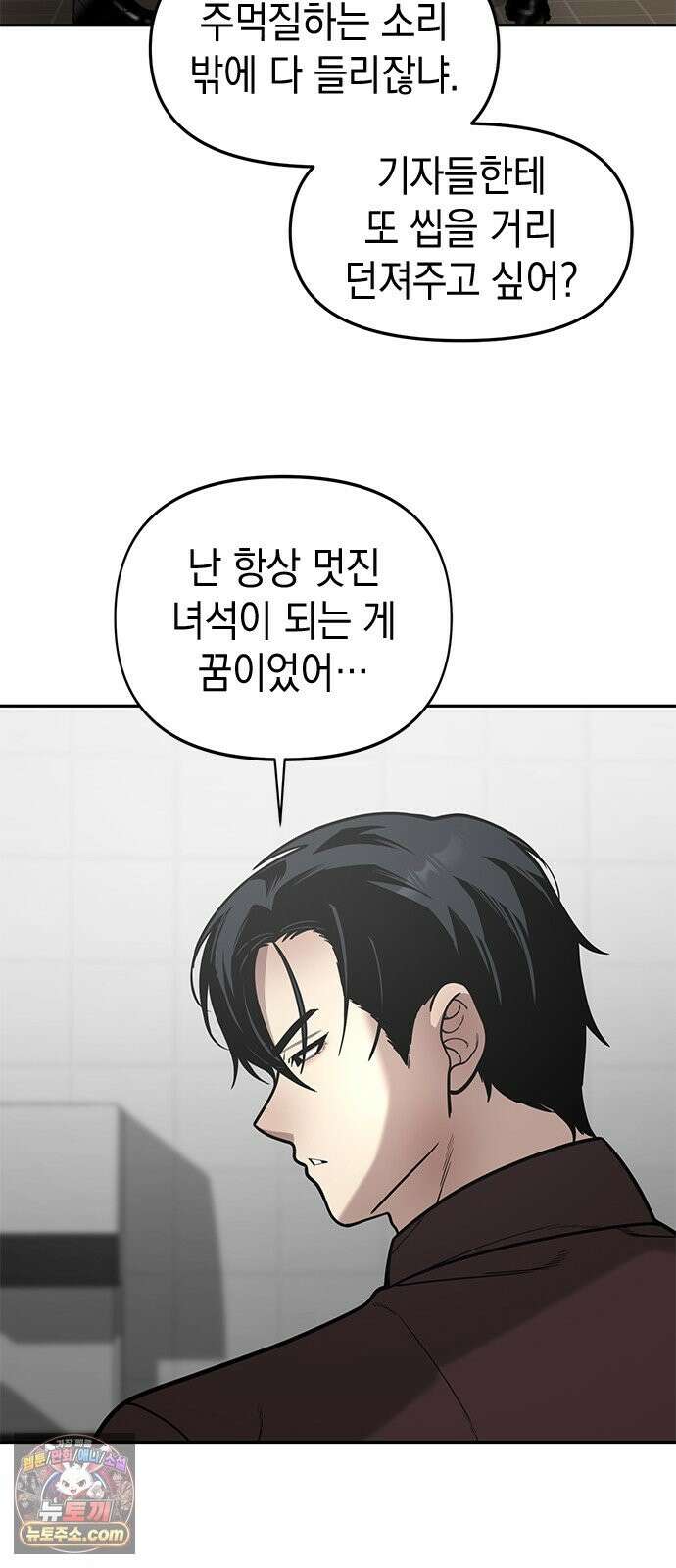 애드립의 신 17화 9