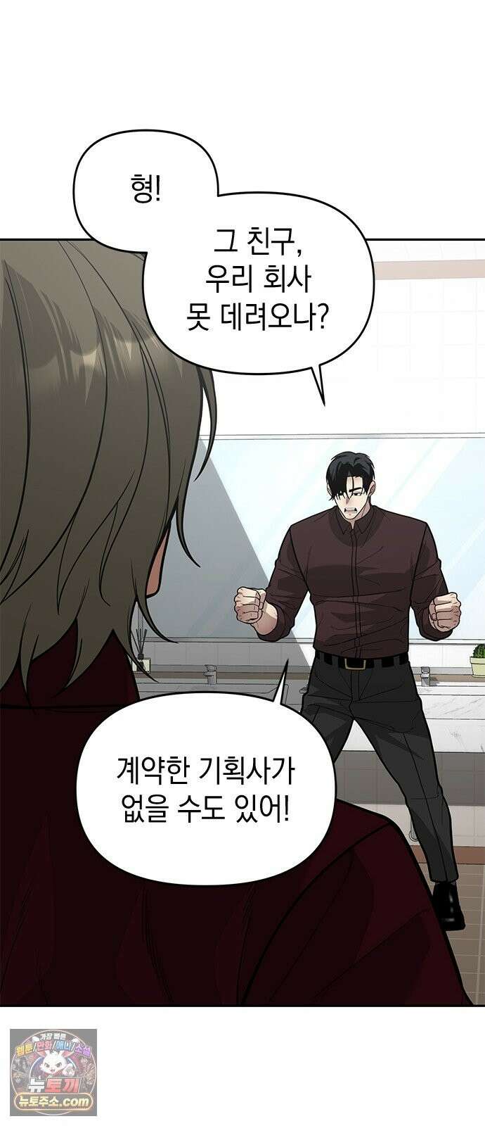 애드립의 신 17화 11