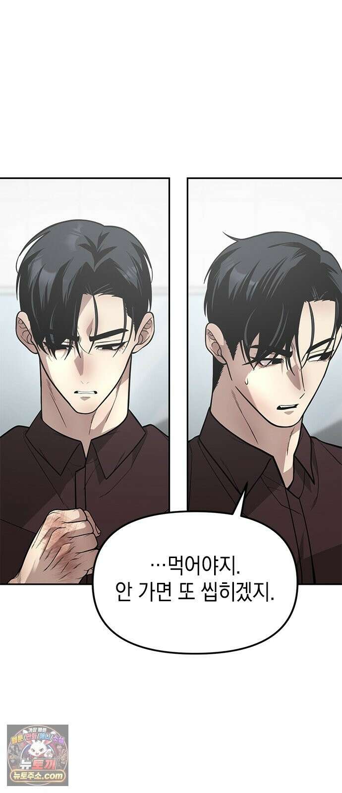 애드립의 신 17화 13