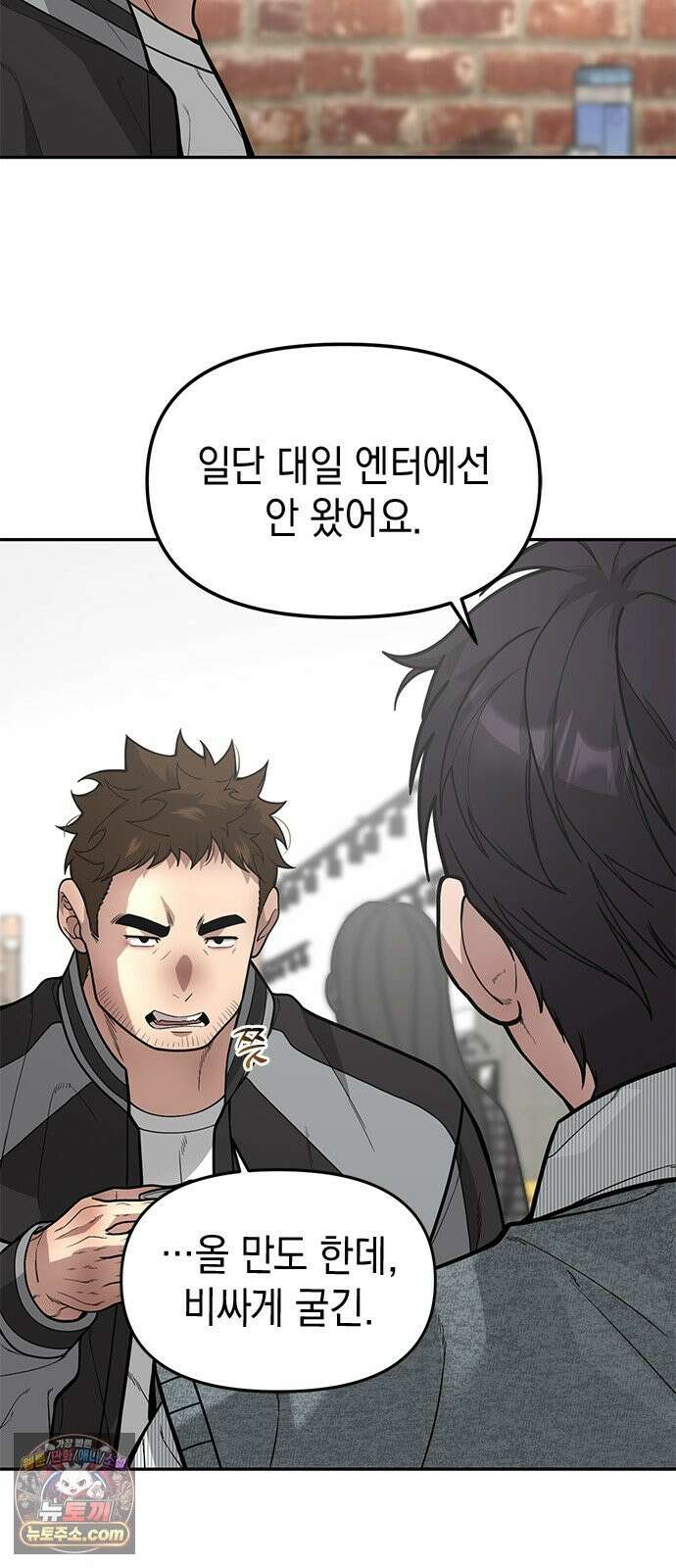 애드립의 신 17화 19