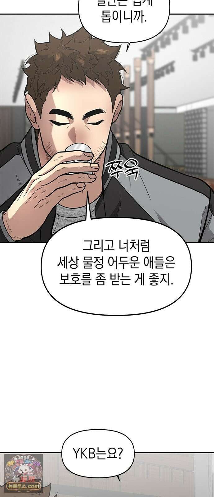 애드립의 신 17화 20