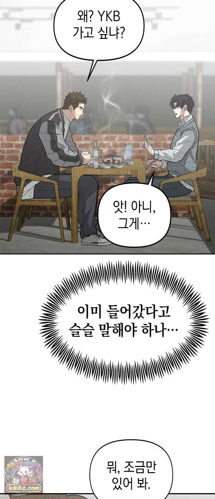 애드립의 신 17화 21
