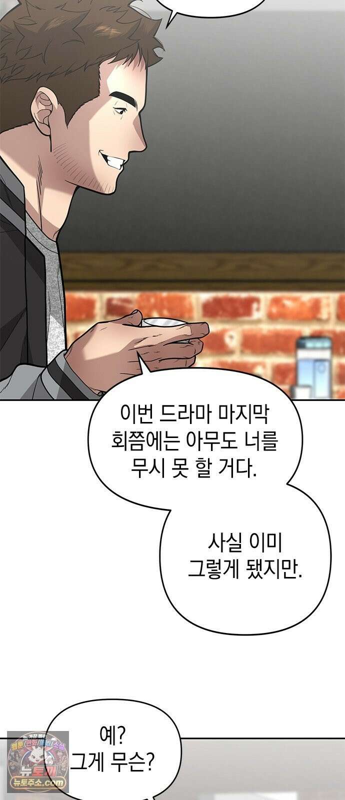 애드립의 신 17화 22