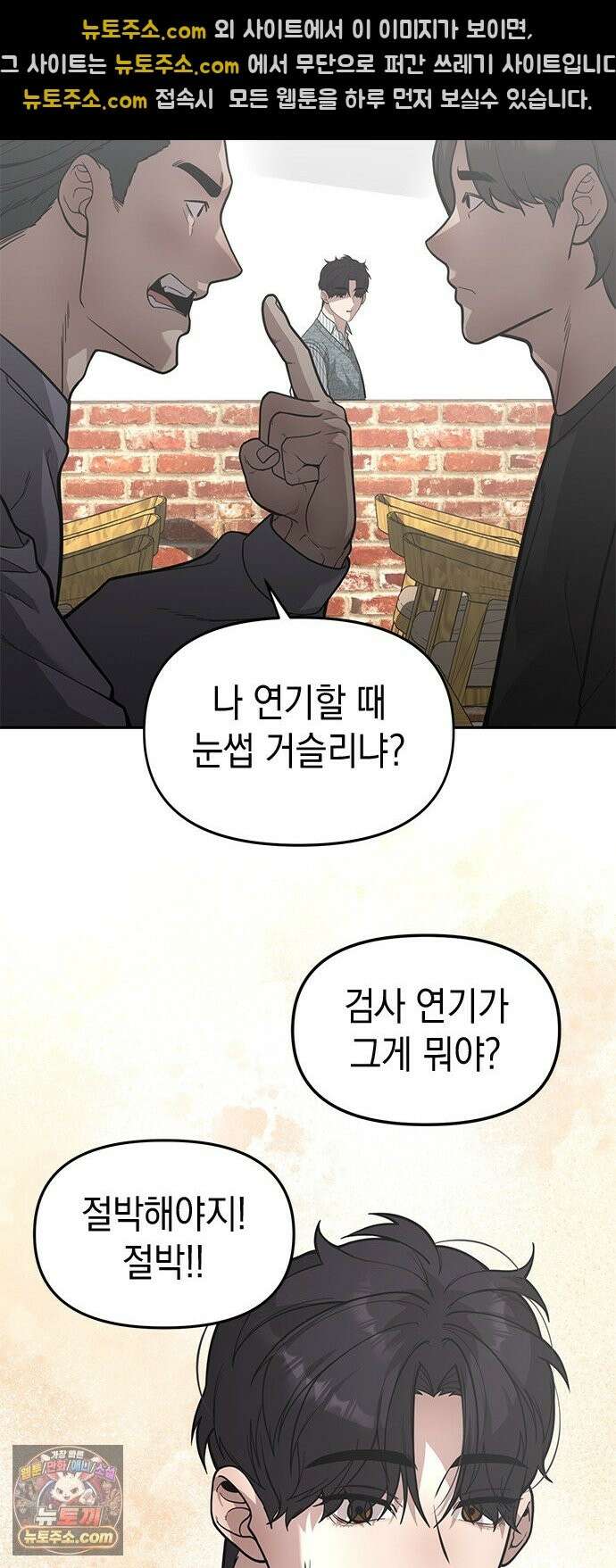 애드립의 신 17화 25