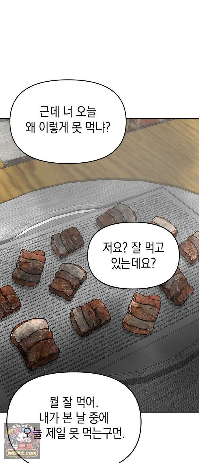 애드립의 신 17화 32