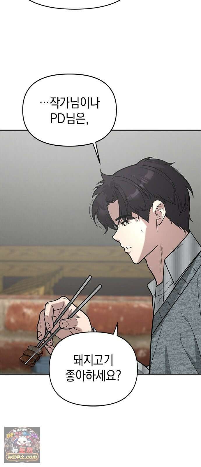 애드립의 신 17화 33