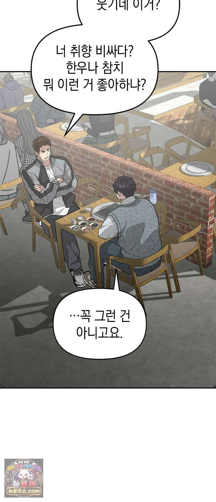 애드립의 신 17화 35