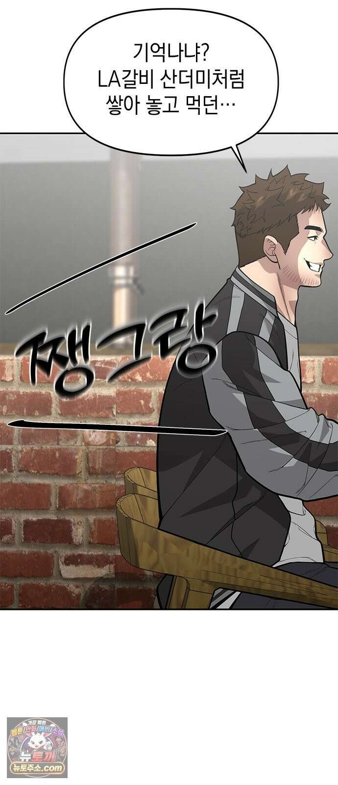 애드립의 신 17화 37