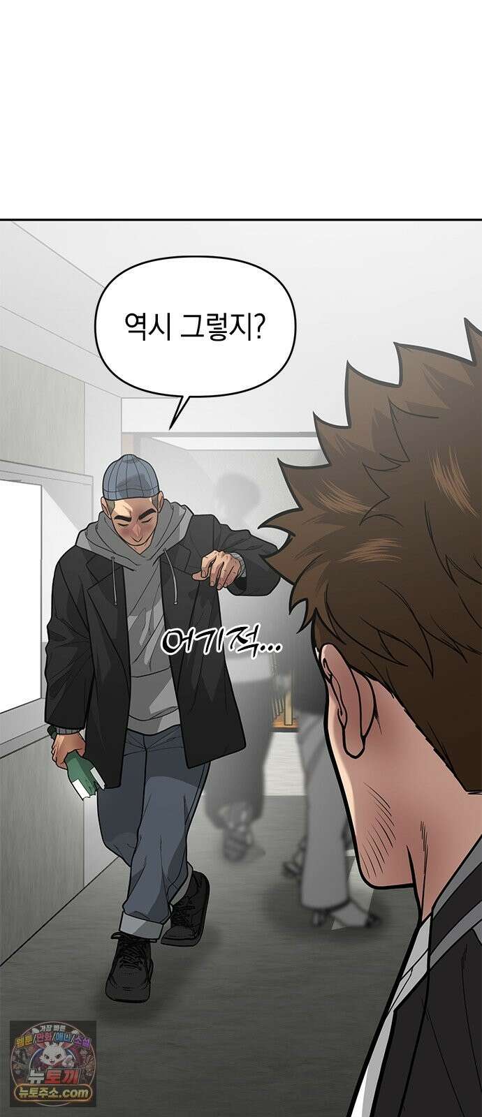 애드립의 신 17화 38