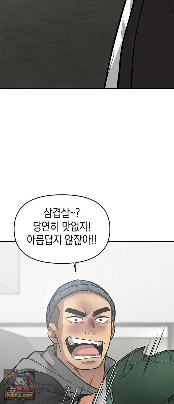 애드립의 신 17화 39