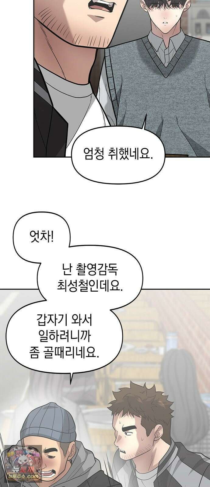 애드립의 신 17화 41