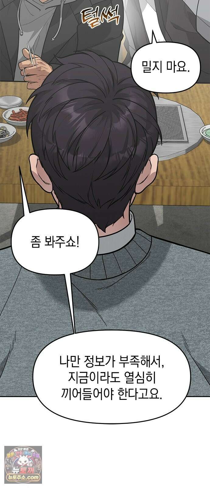 애드립의 신 17화 42