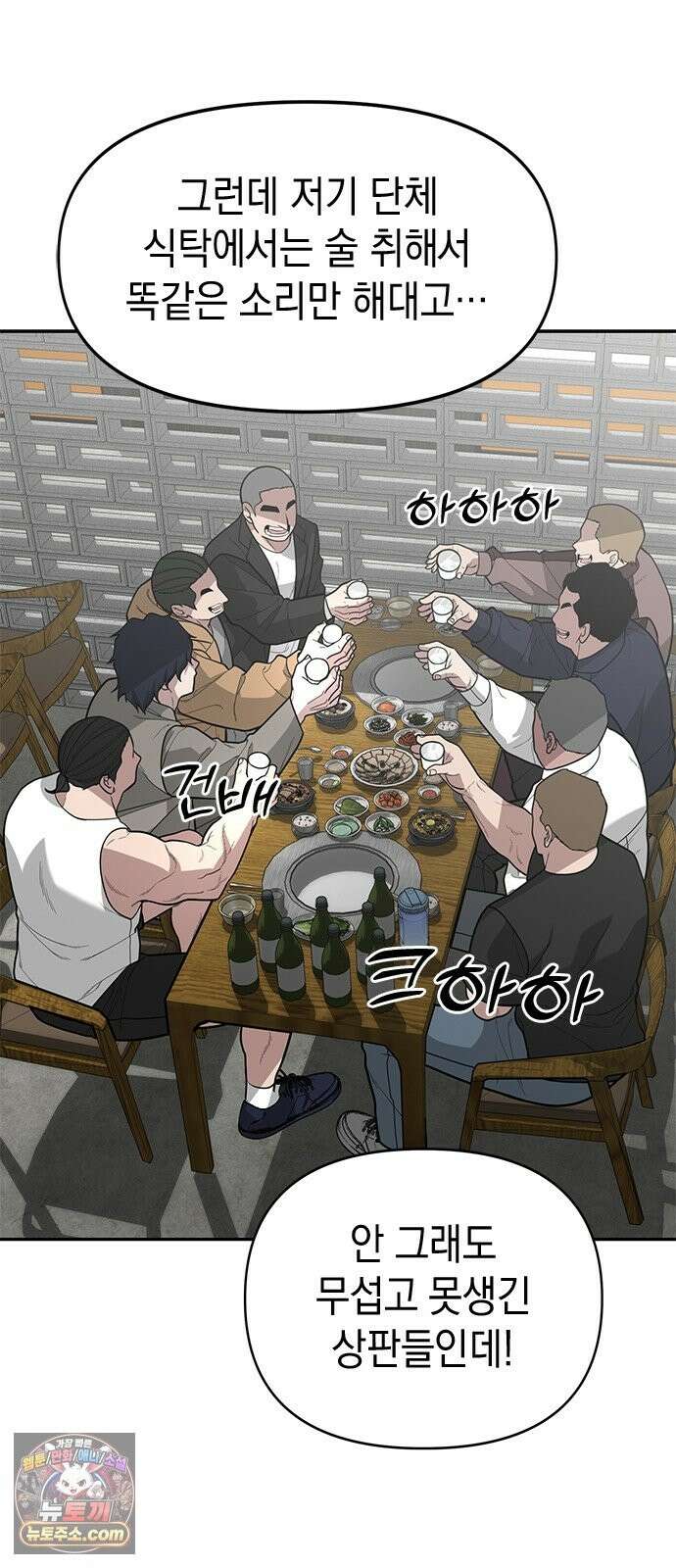 애드립의 신 17화 43