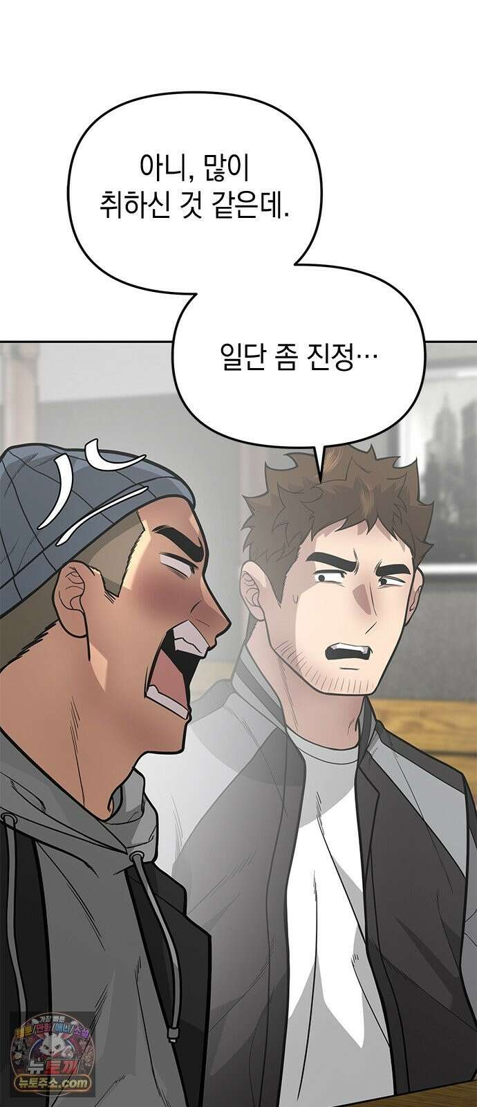 애드립의 신 17화 44