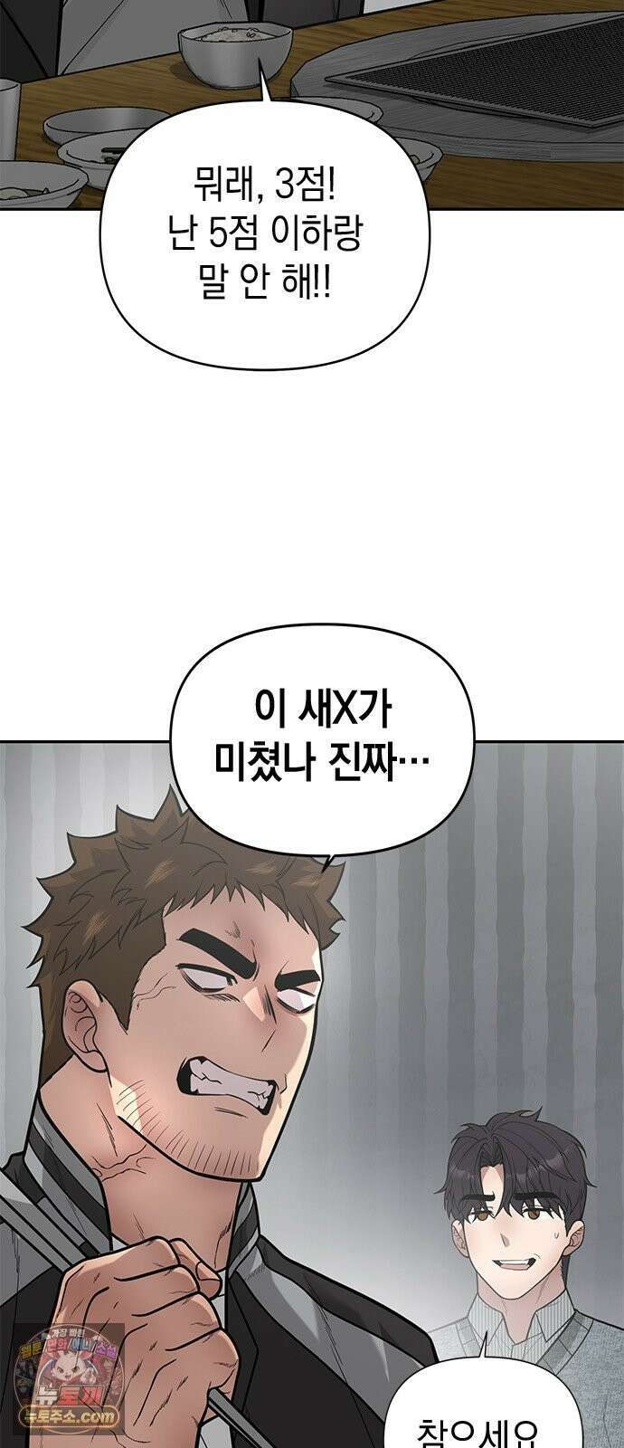애드립의 신 17화 45