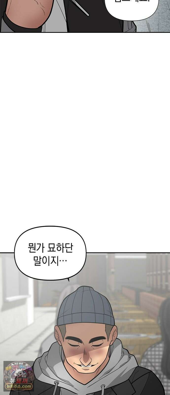 애드립의 신 17화 46