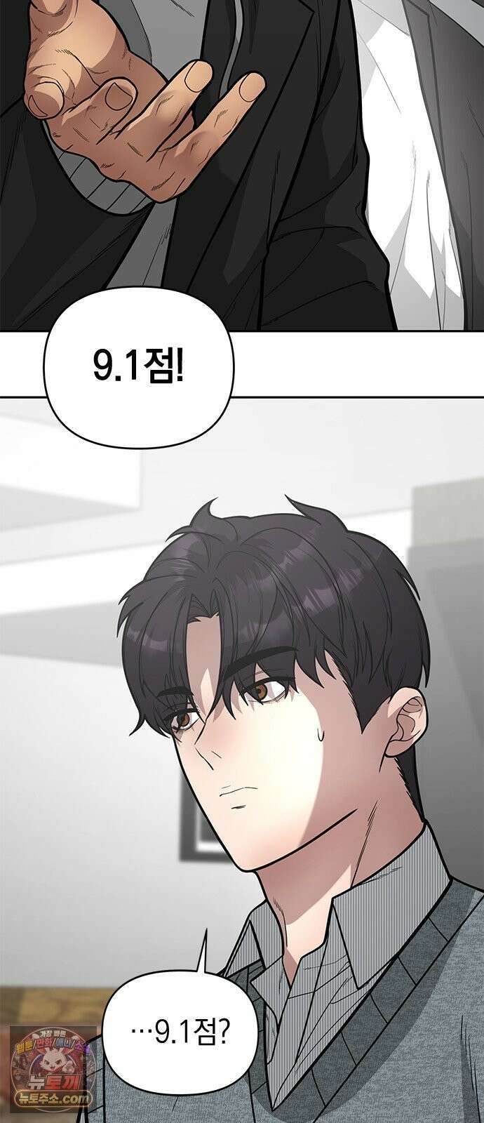애드립의 신 17화 49