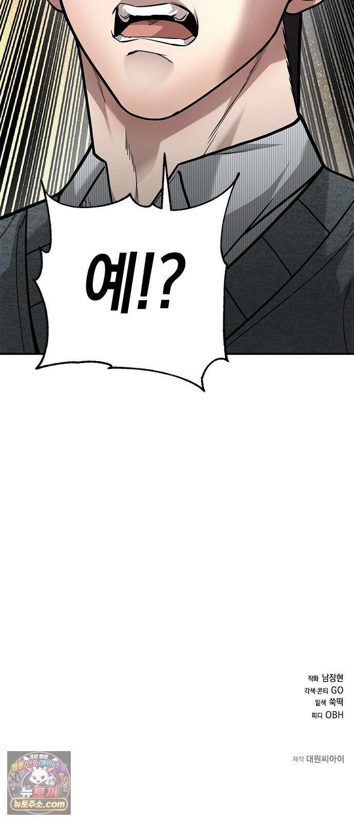 애드립의 신 17화 53