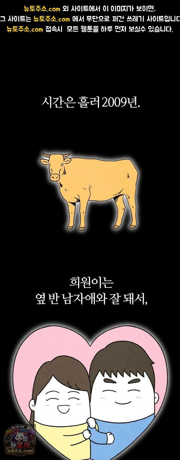 이혼자녀 22화 당신의 밤 1