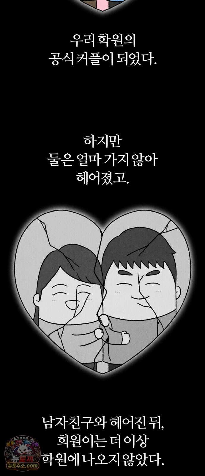 이혼자녀 22화 당신의 밤 2