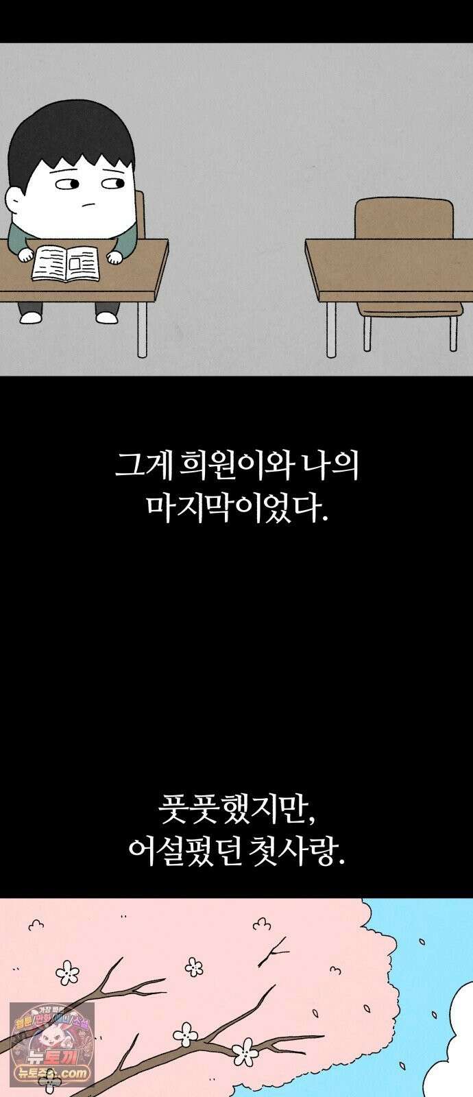 이혼자녀 22화 당신의 밤 3