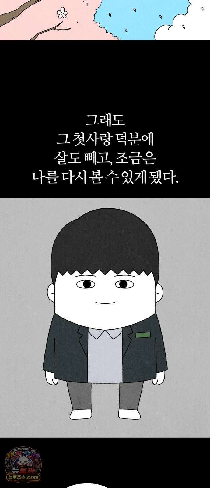 이혼자녀 22화 당신의 밤 4