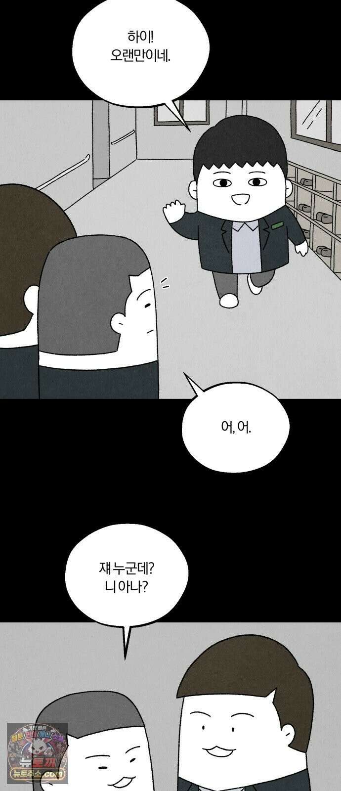 이혼자녀 22화 당신의 밤 5