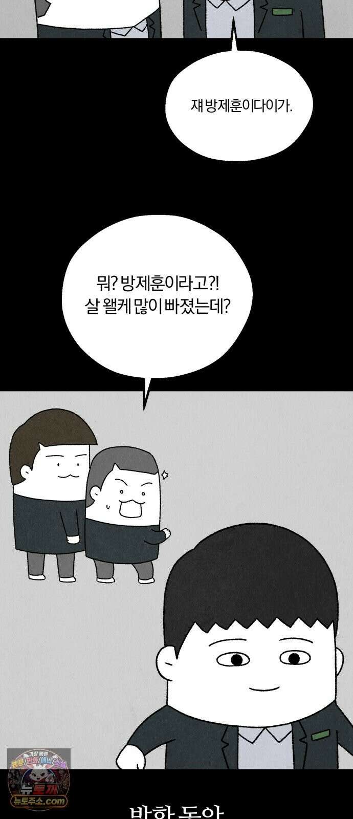 이혼자녀 22화 당신의 밤 6