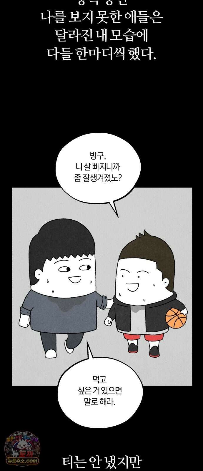 이혼자녀 22화 당신의 밤 7