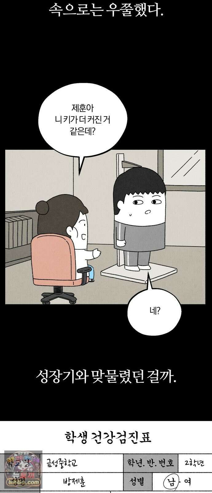 이혼자녀 22화 당신의 밤 8