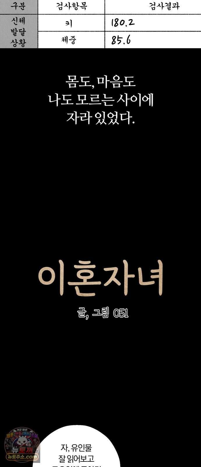 이혼자녀 22화 당신의 밤 9