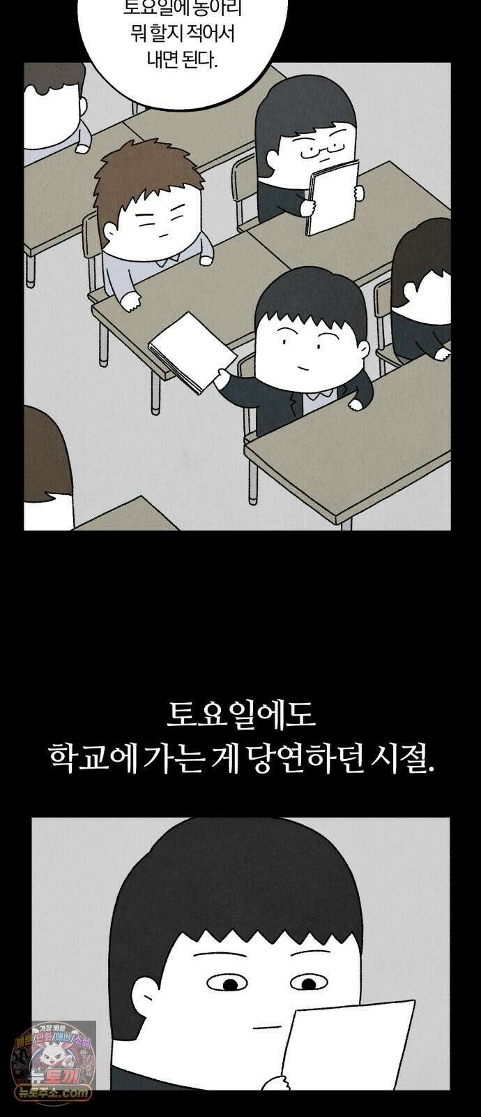 이혼자녀 22화 당신의 밤 10