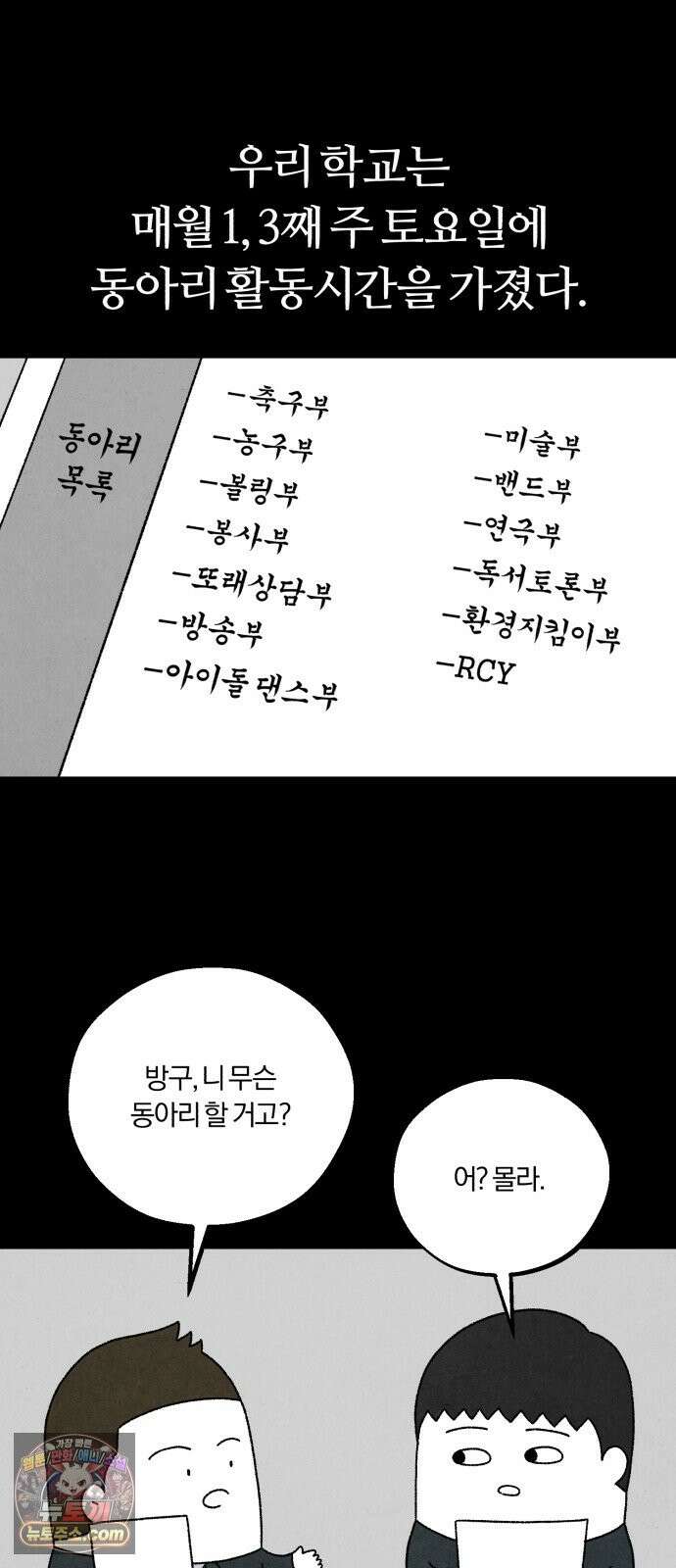 이혼자녀 22화 당신의 밤 11