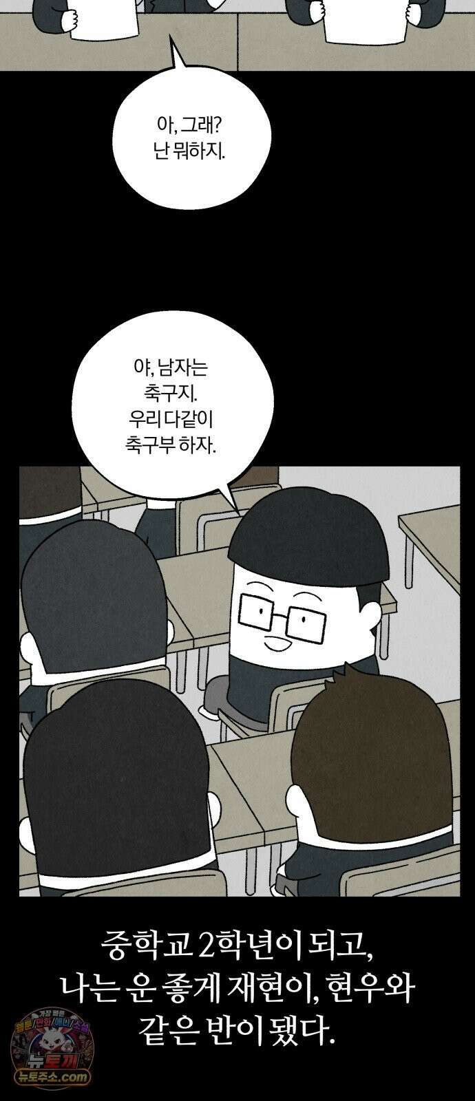 이혼자녀 22화 당신의 밤 12