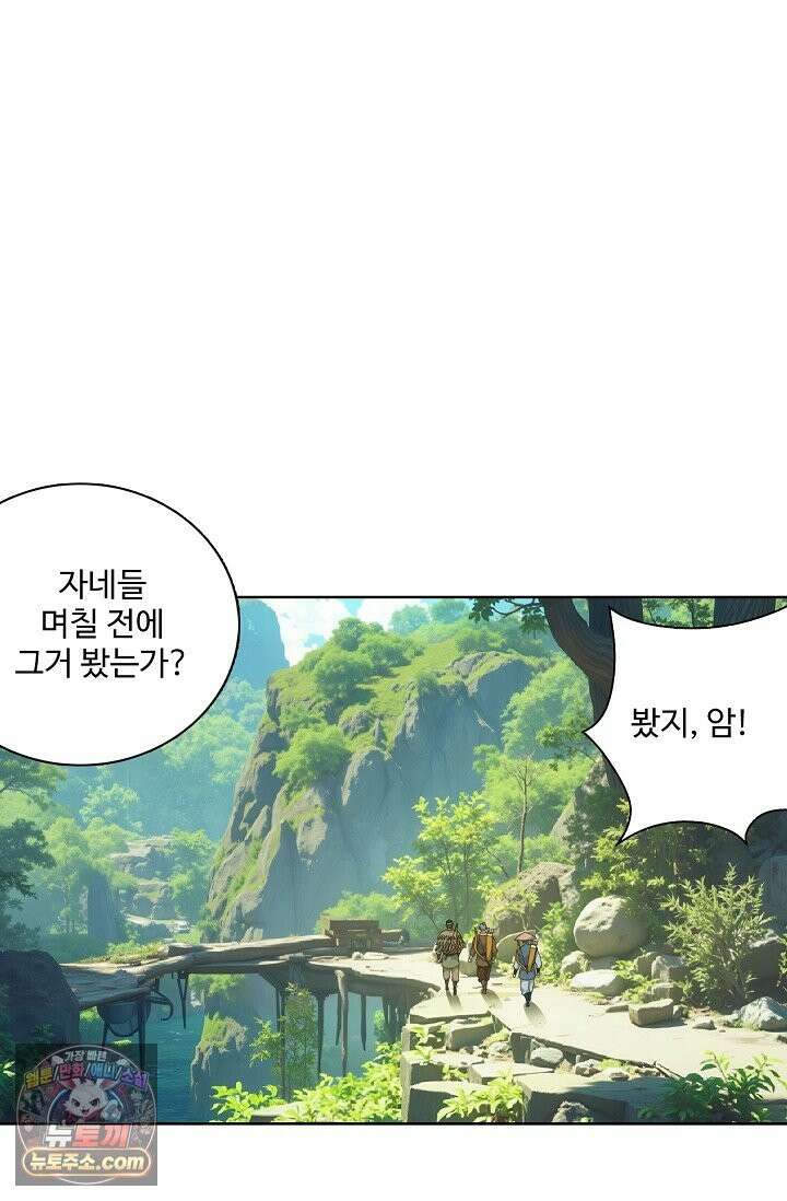 투파창궁 655화(외전) 4