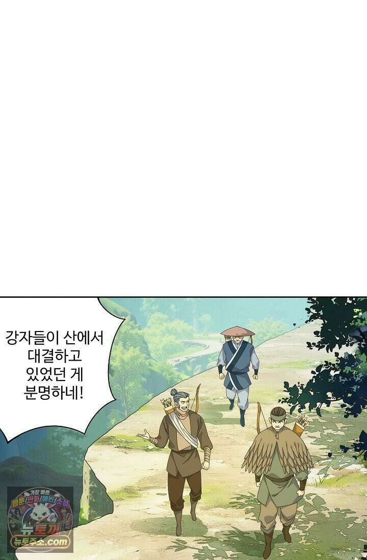 투파창궁 655화(외전) 5