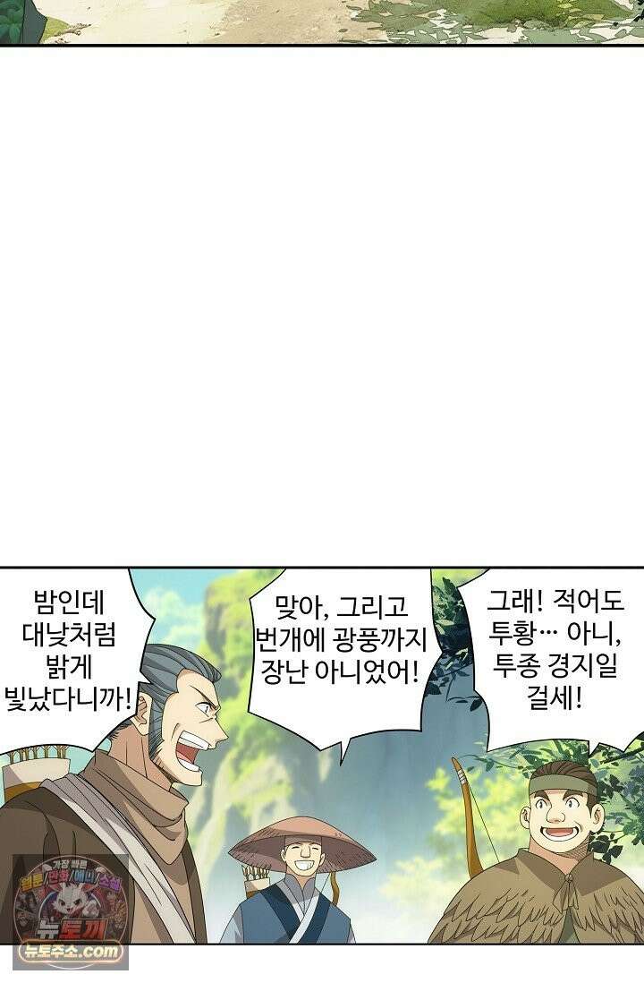 투파창궁 655화(외전) 6
