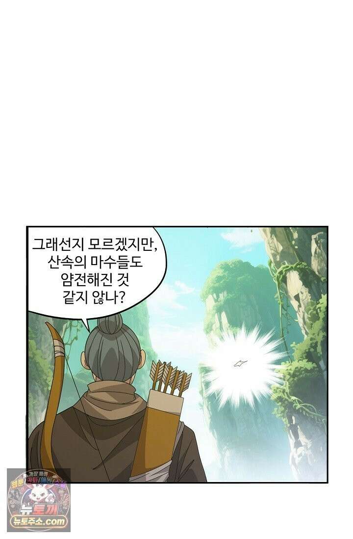 투파창궁 655화(외전) 7