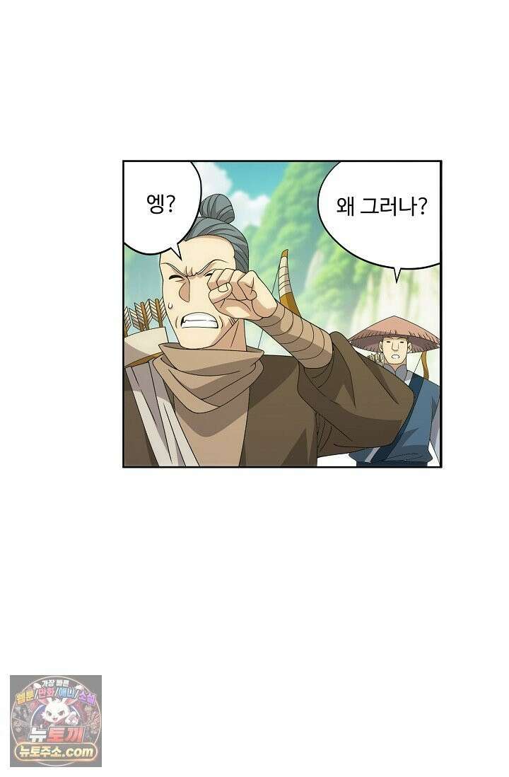 투파창궁 655화(외전) 8