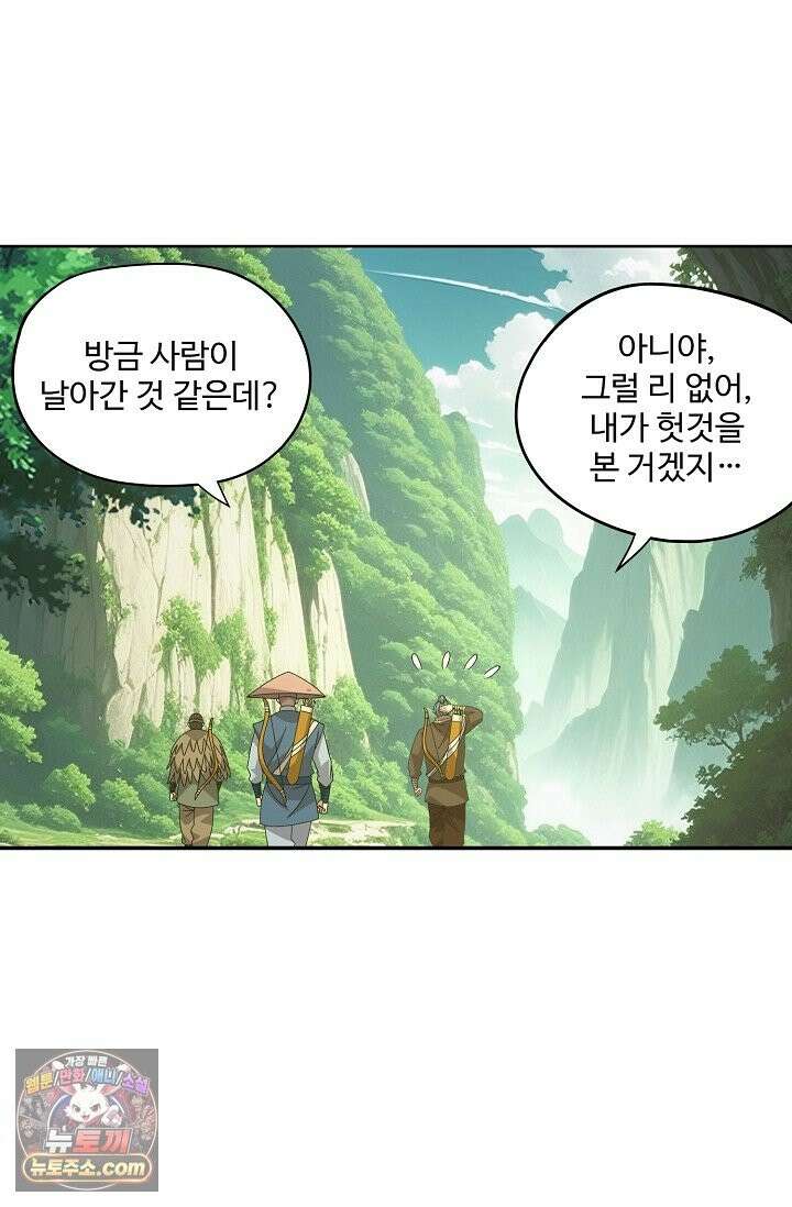 투파창궁 655화(외전) 9