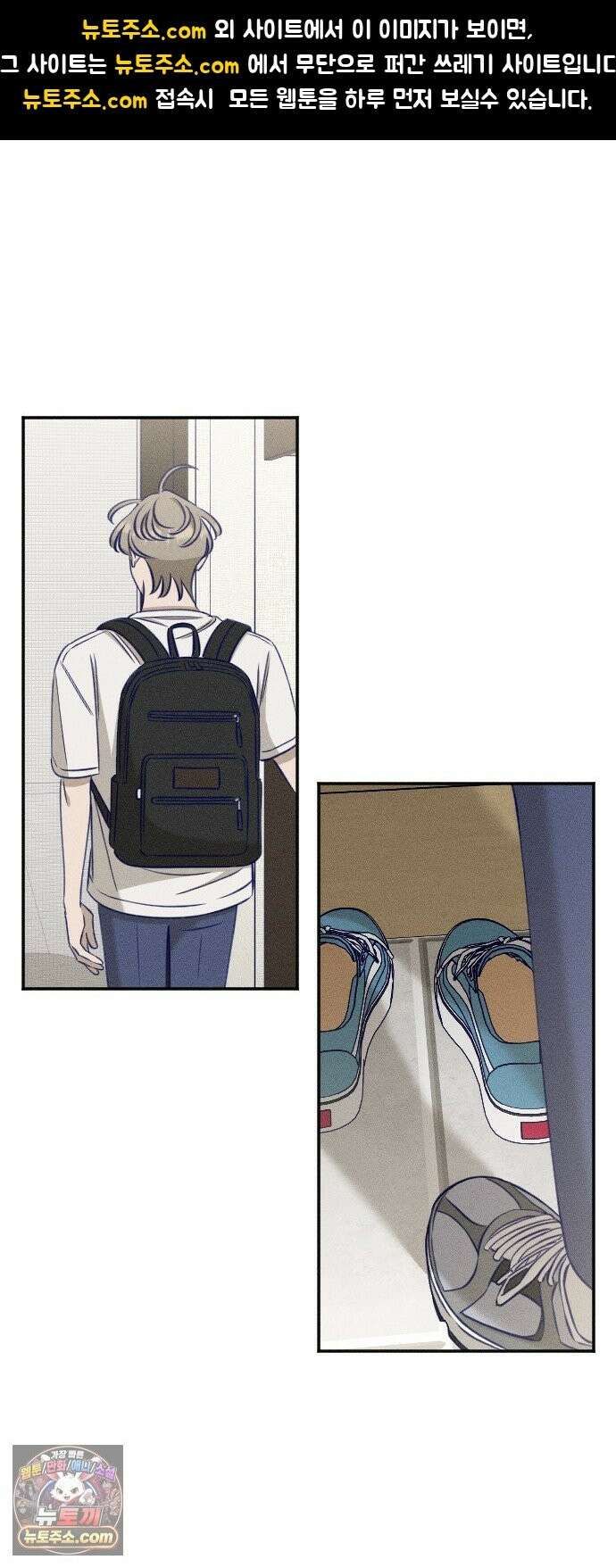 나의 다정에게 32화 1