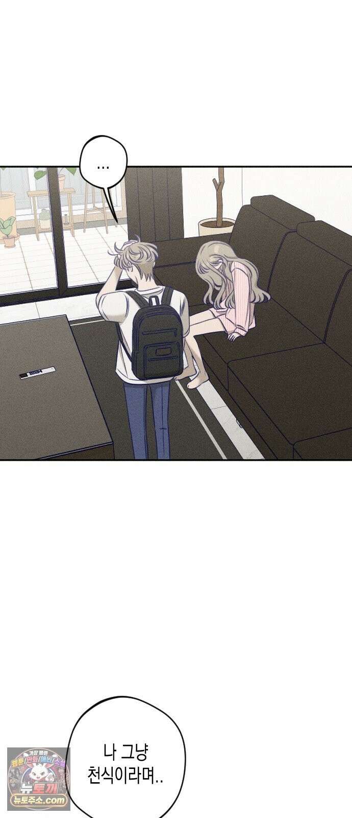나의 다정에게 32화 9