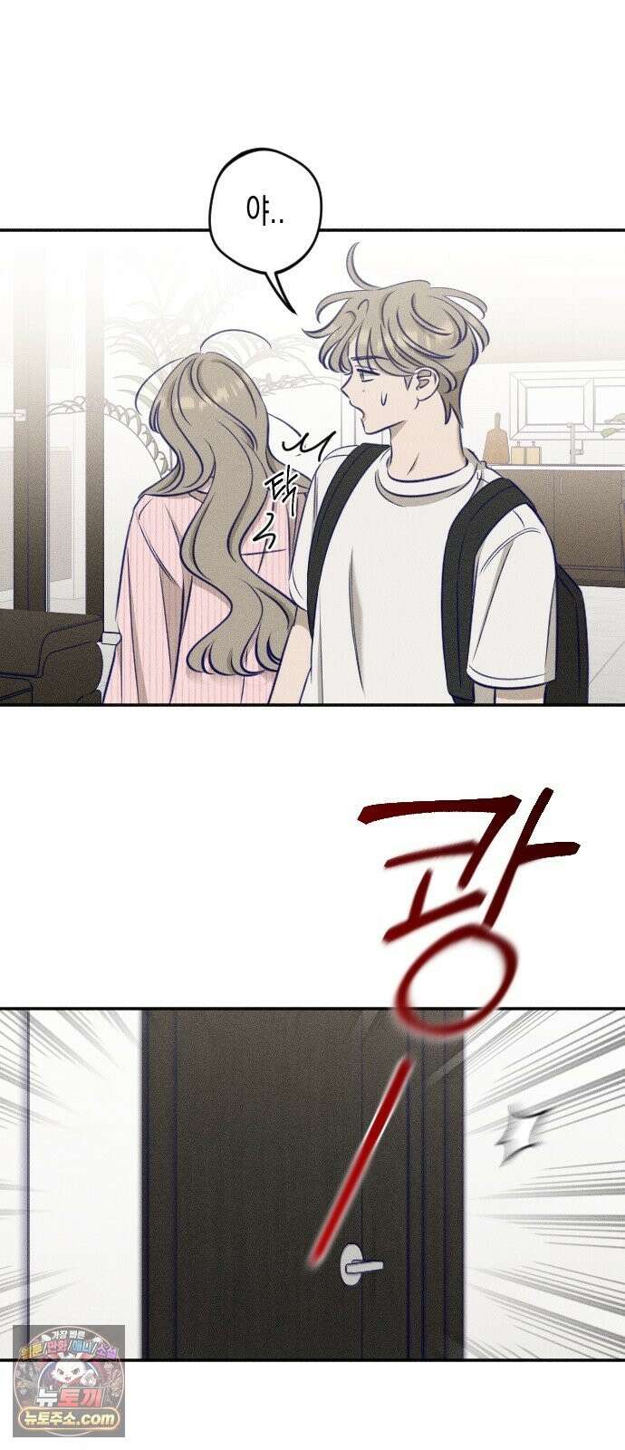 나의 다정에게 32화 12