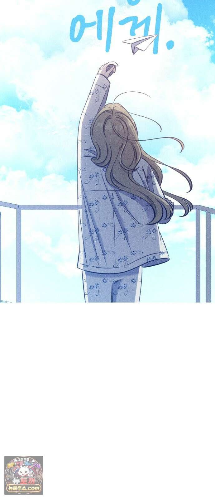 나의 다정에게 32화 18