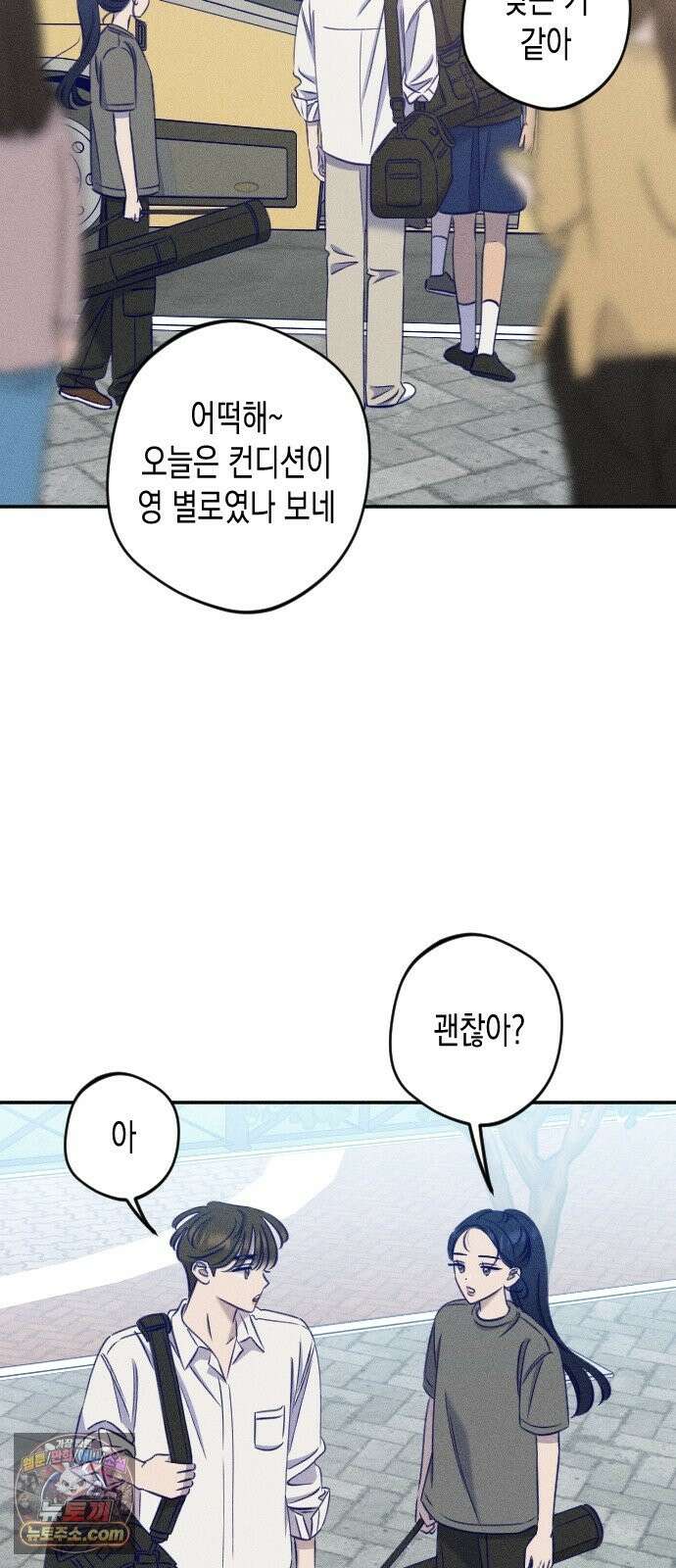 나의 다정에게 32화 25