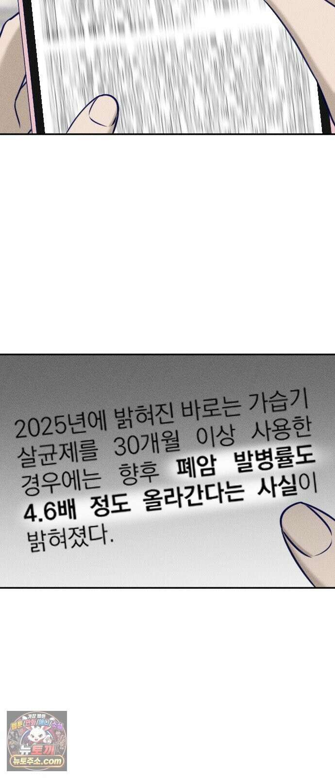 나의 다정에게 32화 32