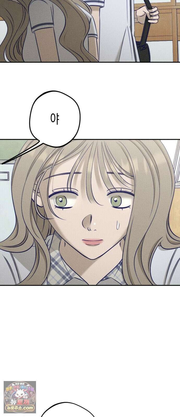 나의 다정에게 32화 36