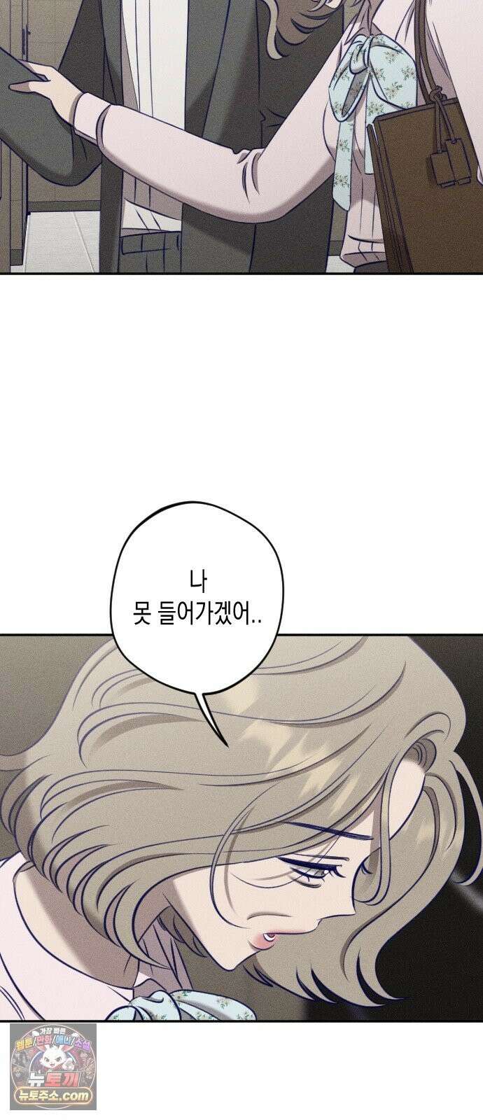 나의 다정에게 32화 46