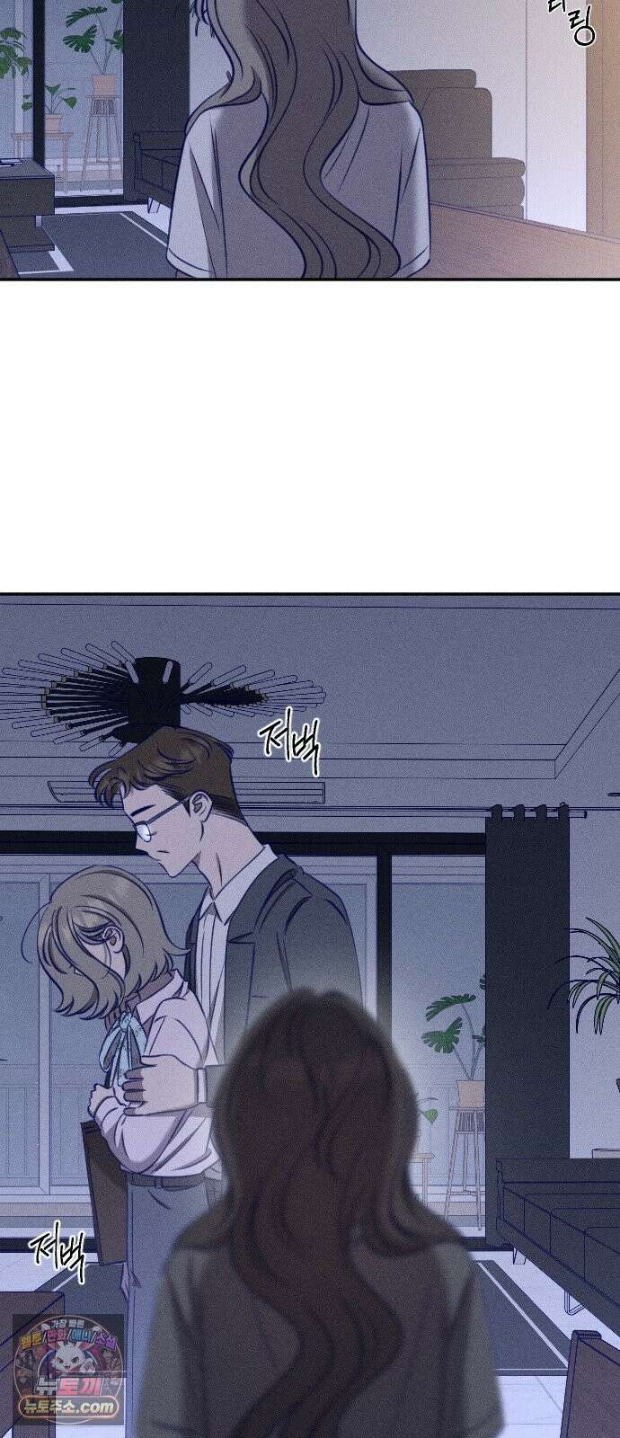 나의 다정에게 32화 48