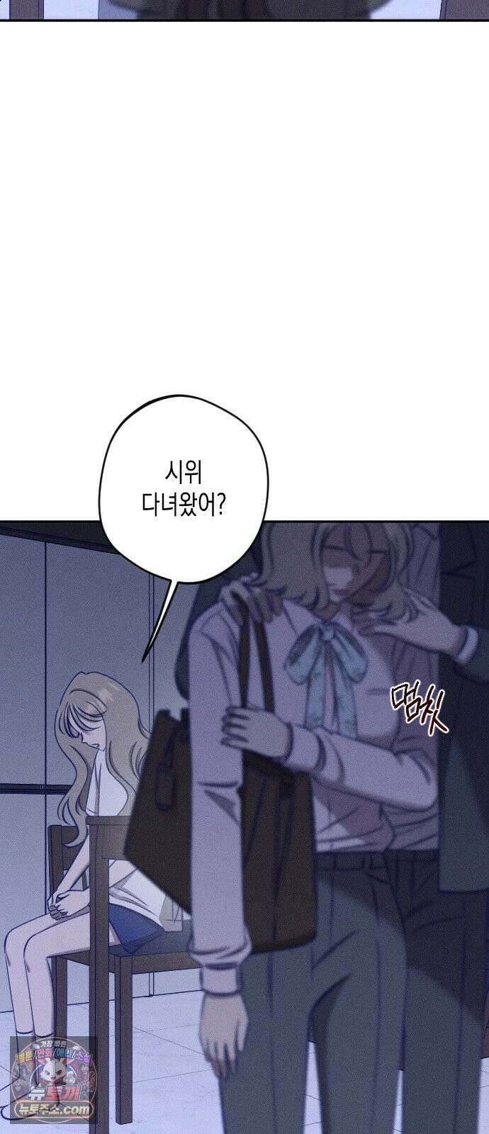 나의 다정에게 32화 49